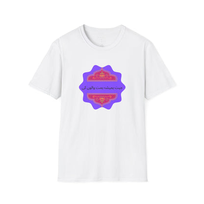 جیت ہمیشہ ہمت والوں کی Truck Art Tee