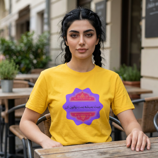 جیت ہمیشہ ہمت والوں کی Truck Art Tee